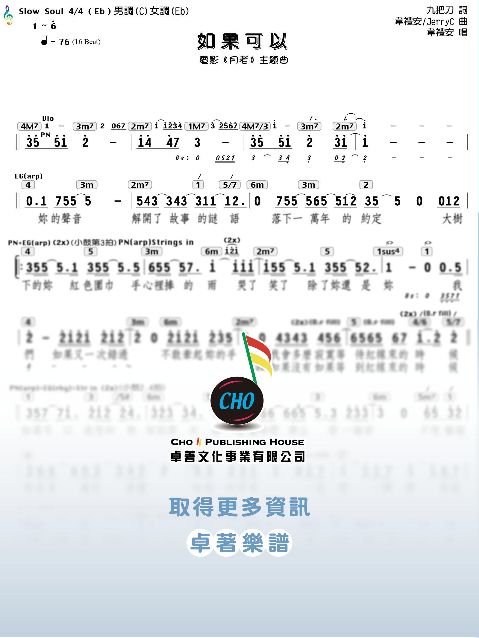 如果可以